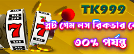 777pub-এর সাথে জিতে নিন জ্যাকপট