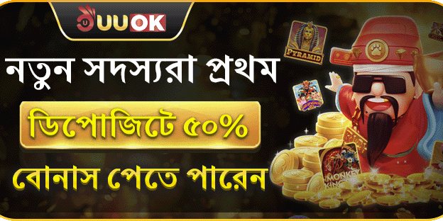 ১০০% প্রথম ডিপোজিট ম্যাচ বোনাস promotion