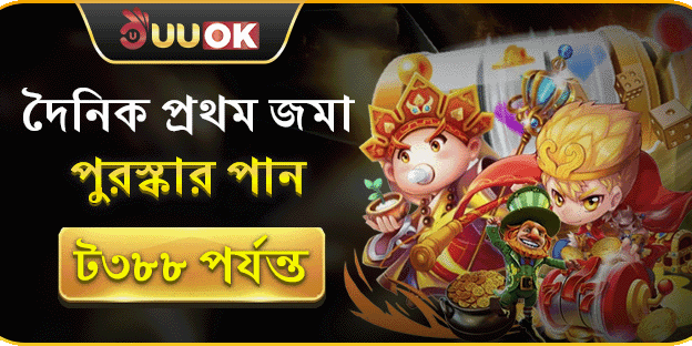 প্রতিদিনের প্রথম রিচার্জ বোনাস promotion banner