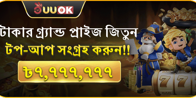 মেগা রিচার্জ পুরস্কার promotion banner