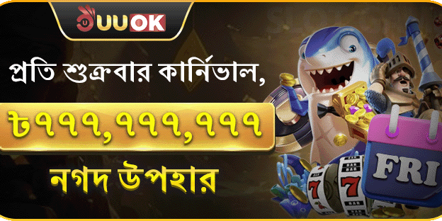 শুক্রবার সুপার পার্টি promotion banner